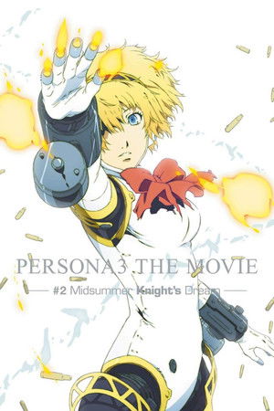 PERSONA3 THE MOVIE #2 Midsummer Knight’s Dream