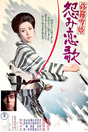 Shurayukihime