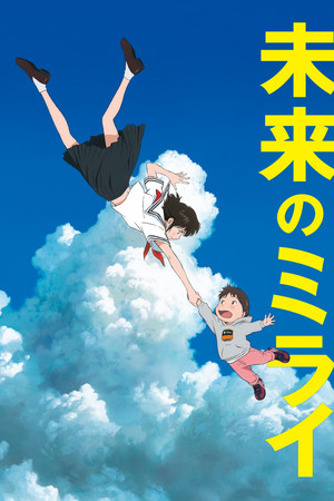 Mirai