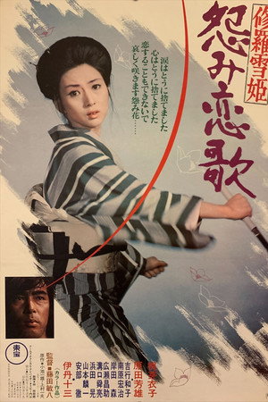 Lady Snowblood