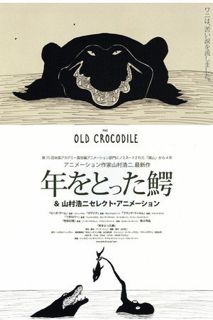 The Old Crocodile